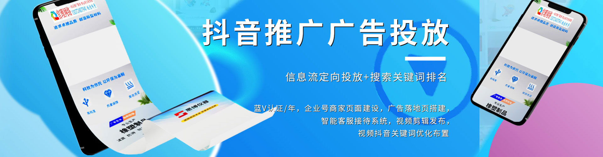 台儿庄竞价推广开户